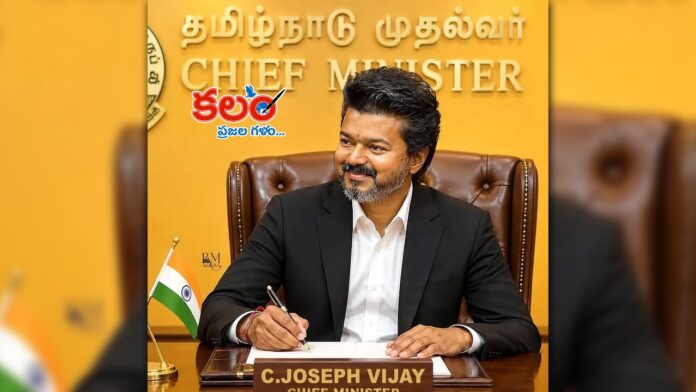 Vijay