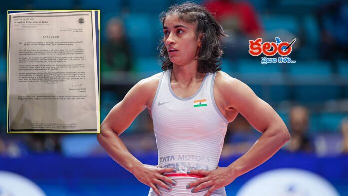 Vinesh Phogat