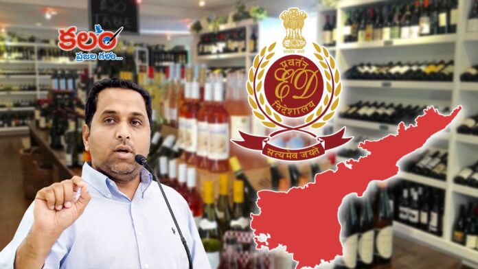 AP Liquor Scam