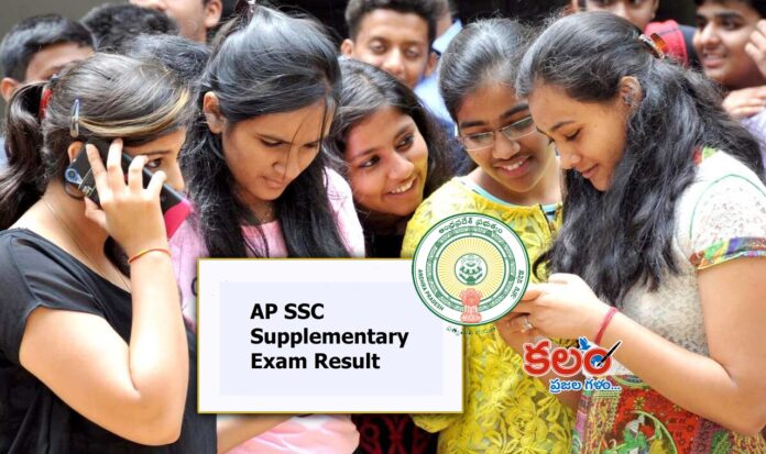 AP SSC Supplementary