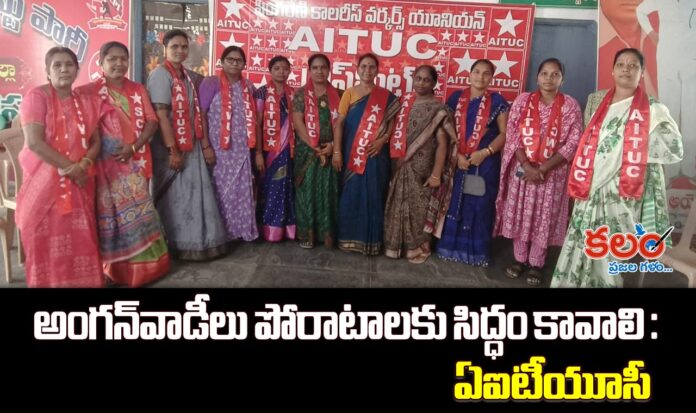 Anganwadi Teachers