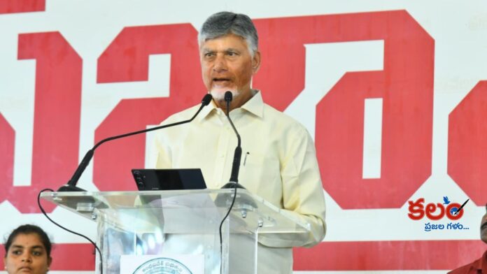 CM Chandrababu