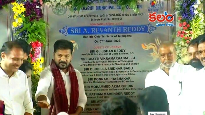 CM Revanth