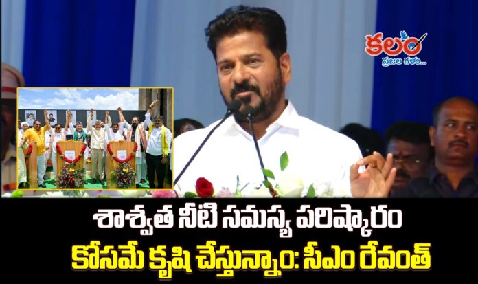 CM Revanth
