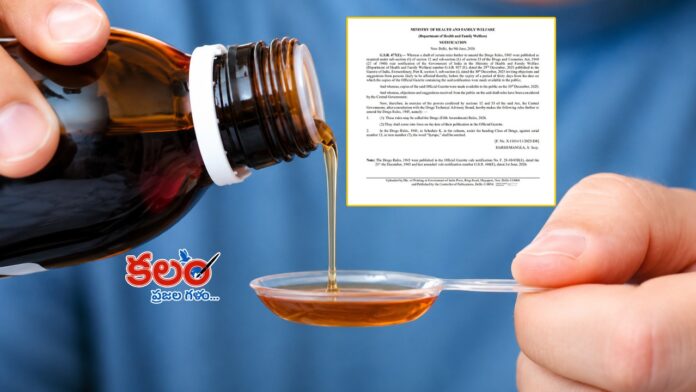 Cough Syrup