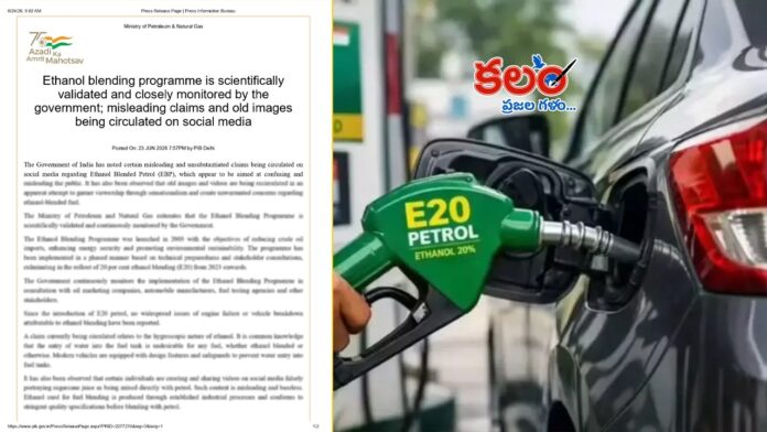 E20 Petrol