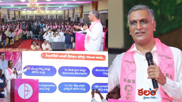 Harish Rao