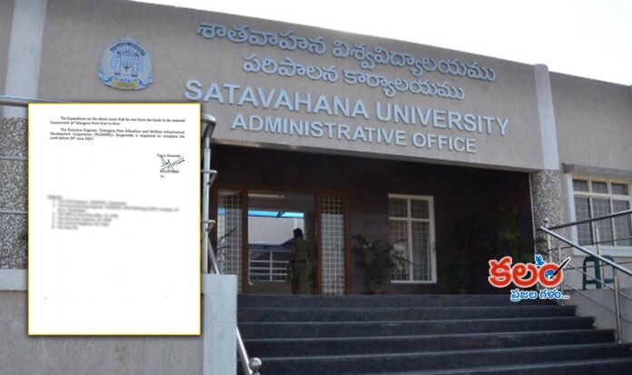 Husnabad SU Engineering College