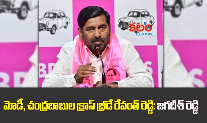 Jagadish Reddy
