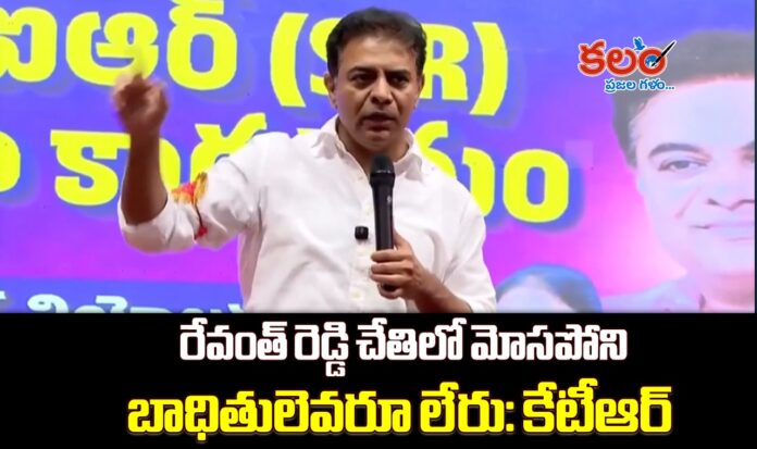 KTR