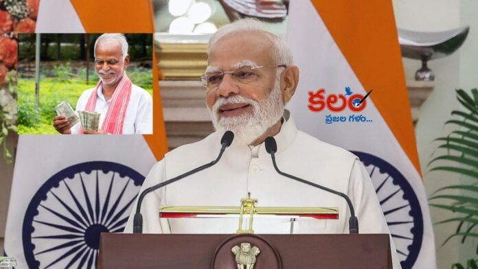 PM Kisan