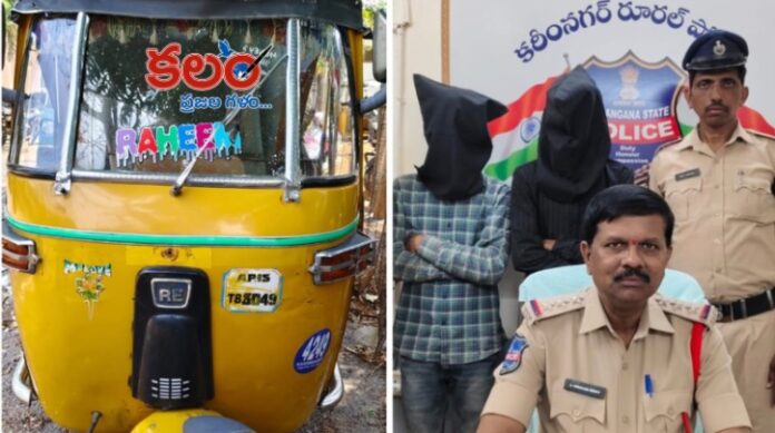 Karimnagar Rural Police