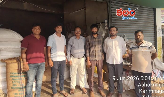Karimnagar Task Force