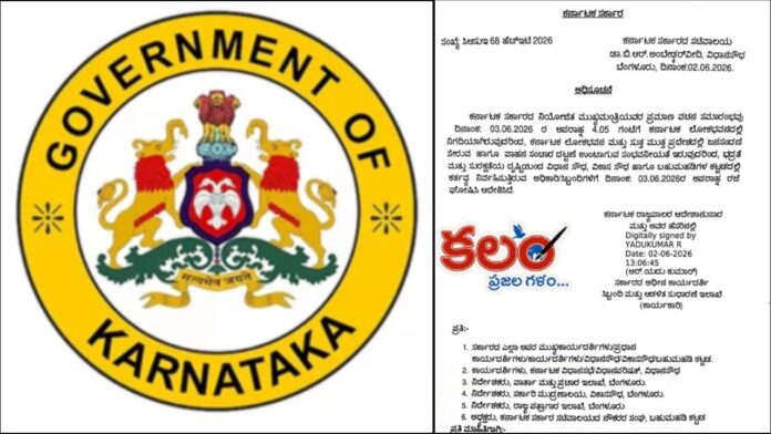 Karnataka
