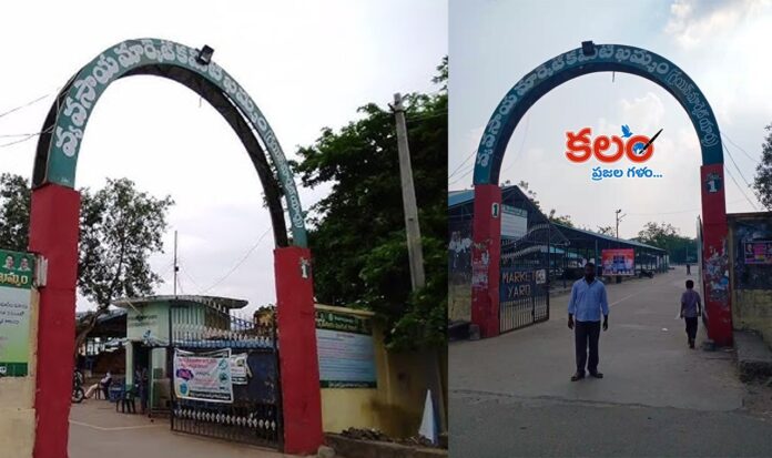 Khammam Agricultural Market