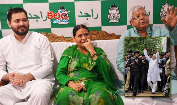 Lalu Prasad Yadav