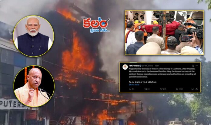 Lucknow Fire Tragedy