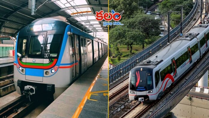 Metro Rail Network