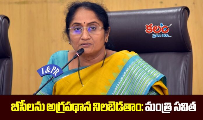 Minister Savitha