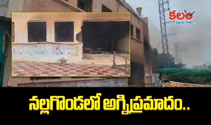Nalgonda