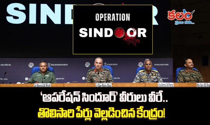 Operation Sindoor