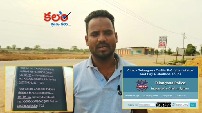 RTA Challan Scam