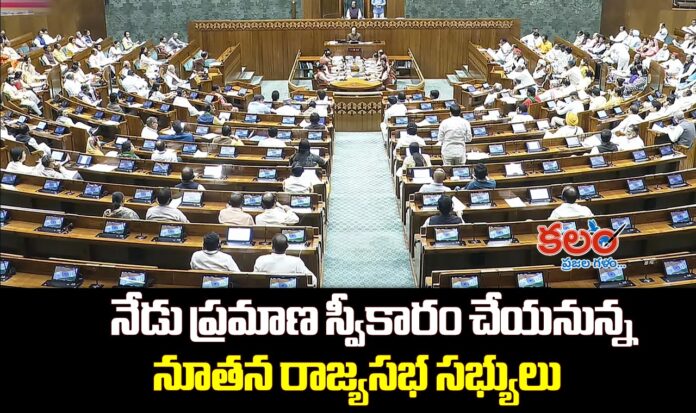Rajya Sabha Members