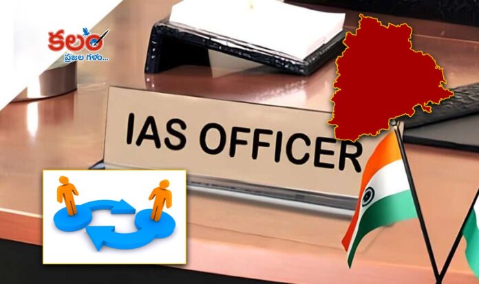 Revenue Department
