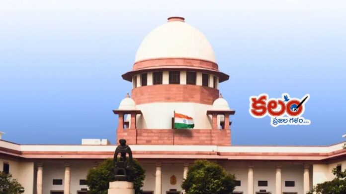 Supreme Court