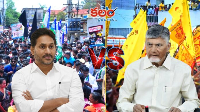 TDP - YSRCP