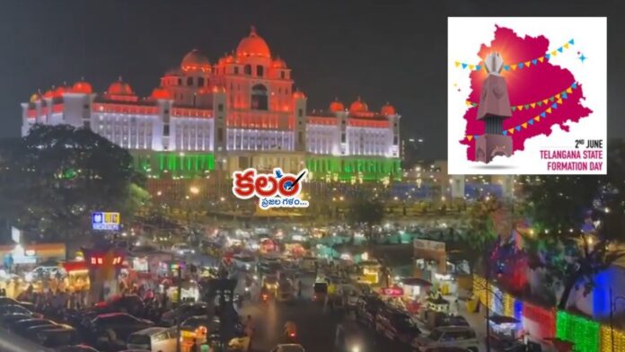 Telangana Formation Day