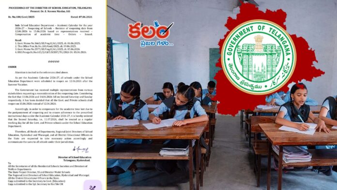 Telangana Schools Reopening