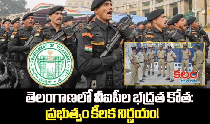 Telangana VIP Security