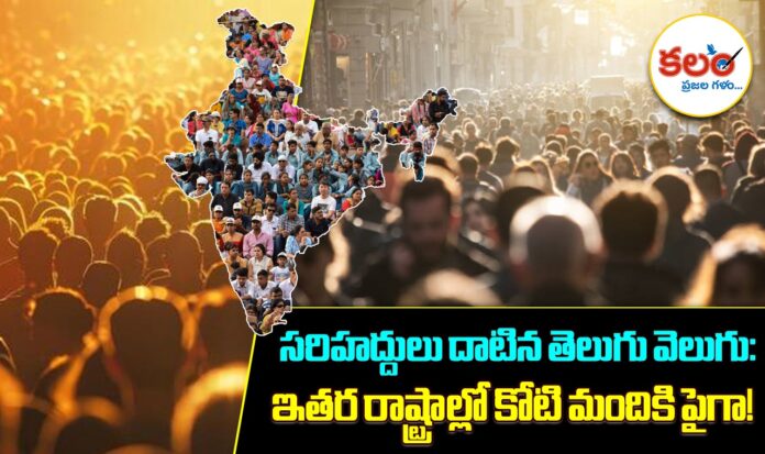 Telugu Speakers