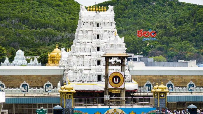 Tirumala