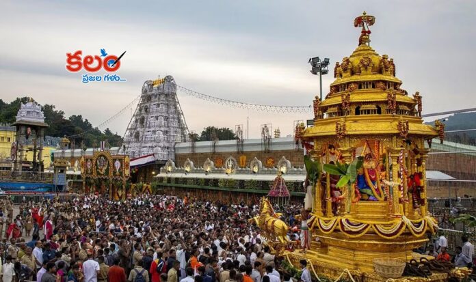 Tirumala