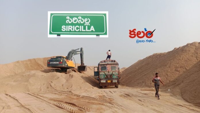 Sircilla Sand Mining