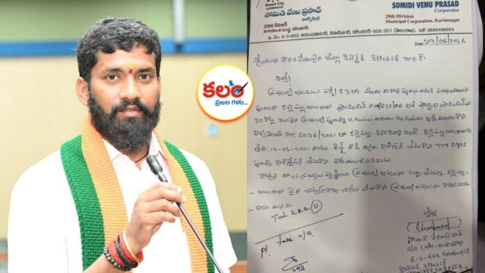 Karimnagar