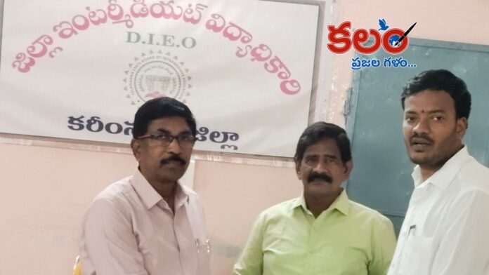 Karimnagar
