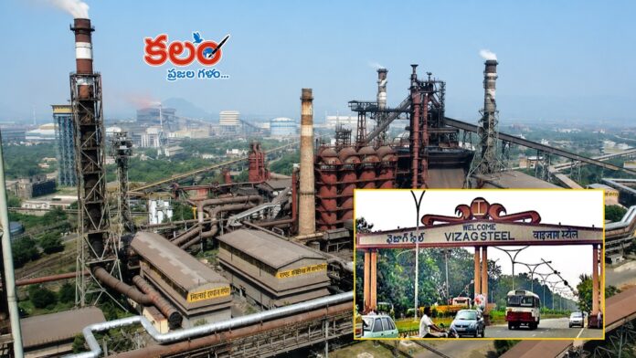 Vizag Steel Plant Explosion