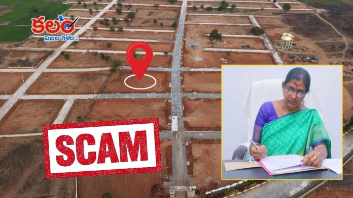 Warangal Land Scam