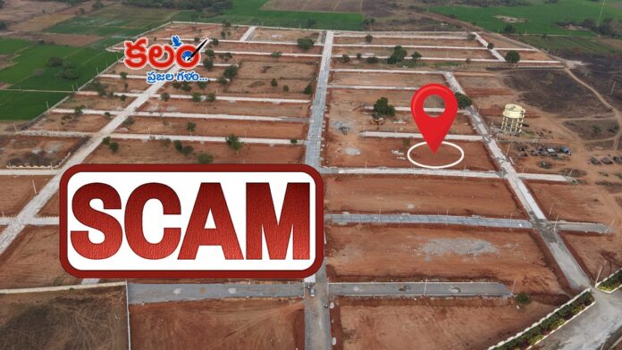 Warangal Land Scam