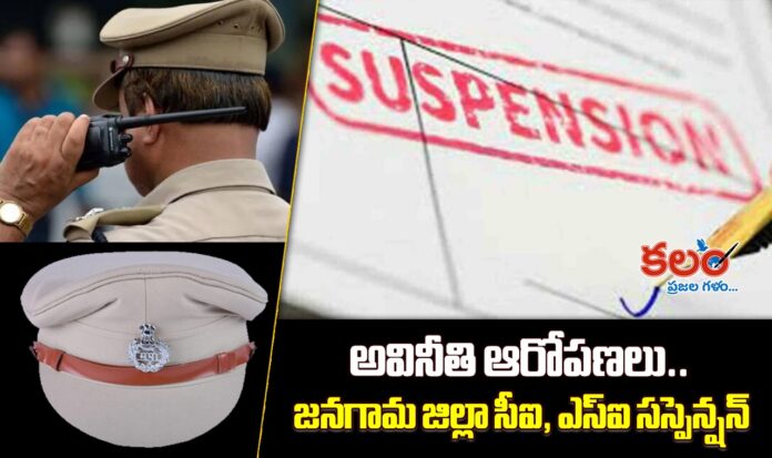 Warangal Police