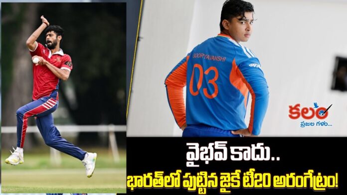 Ind vs Ireland