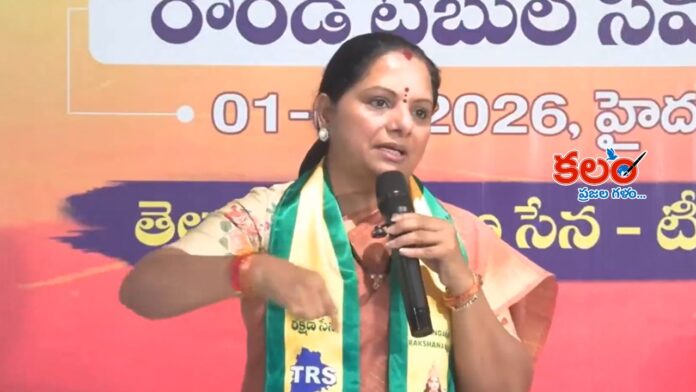 TRS Chief Kavitha