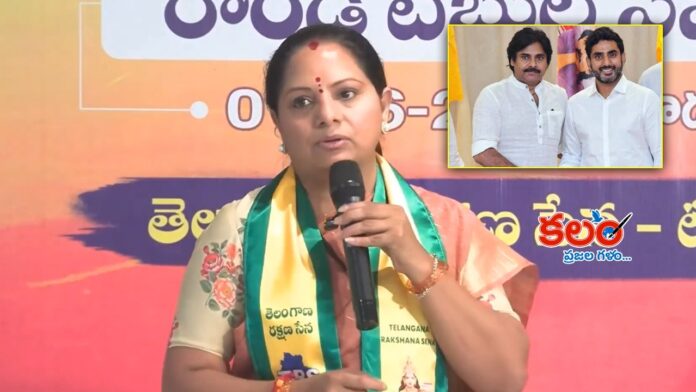 Kalvakuntla Kavitha
