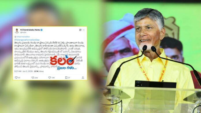 CM Chandrababu