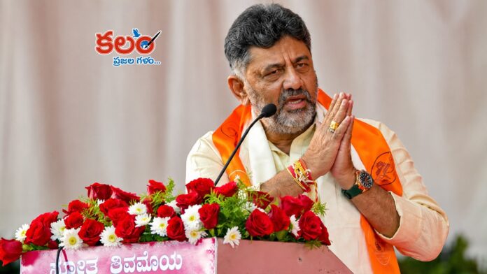 DK Shivakumar