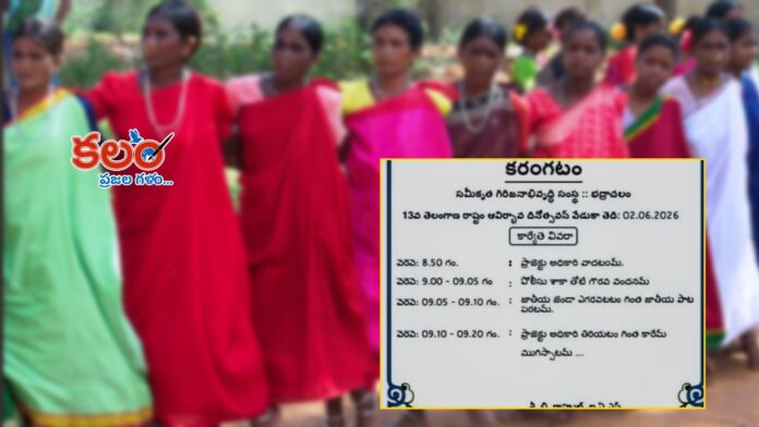 ITDA Bhadrachalam