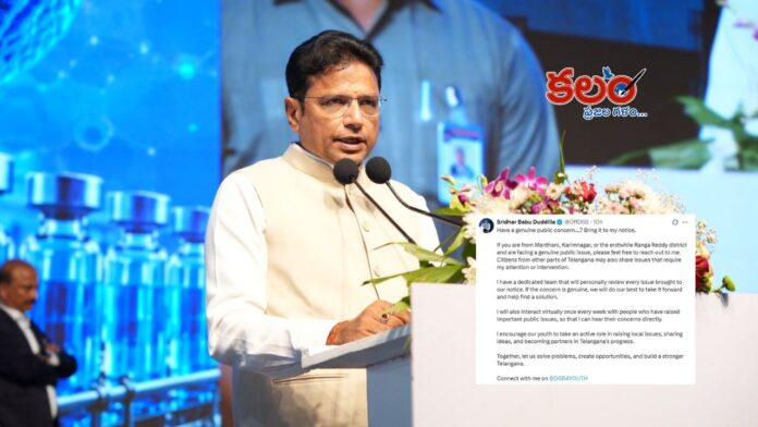 Minister Sridhar Babu